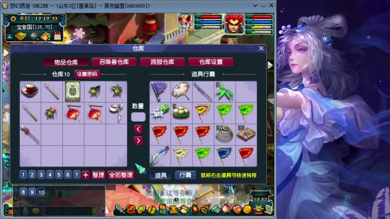 日常跑环位置满 第1段