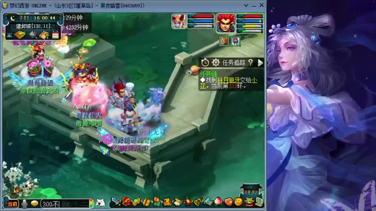 日常跑环位置满 第2段