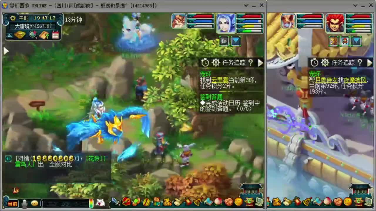 日常跑环位置满 第3段