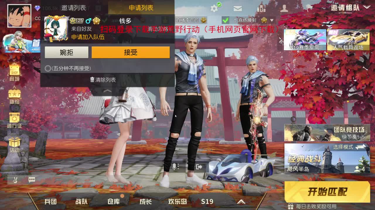 荒野又要改革了？ 第1段