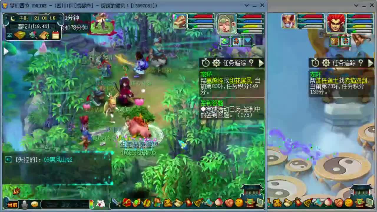 日常跑环位置满 第4段