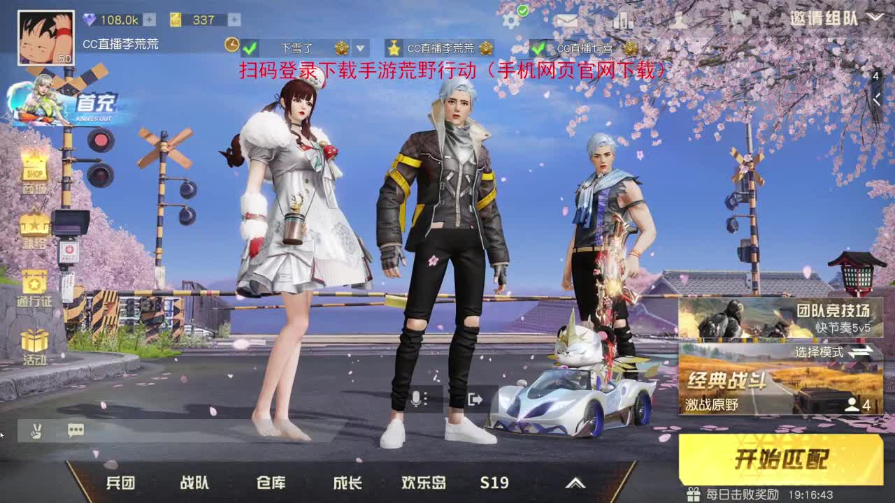 荒野又要改革了？ 第2段
