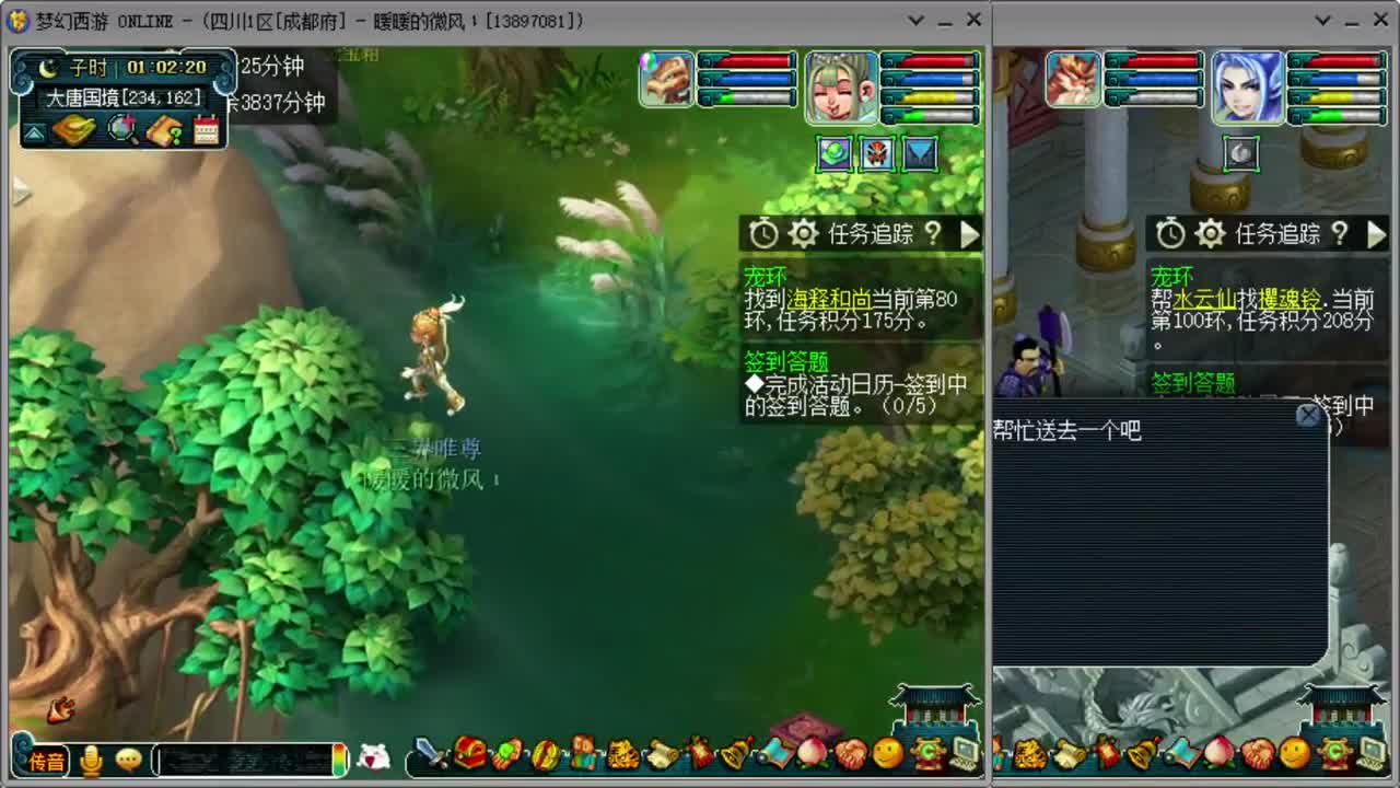 日常跑环位置满 第5段