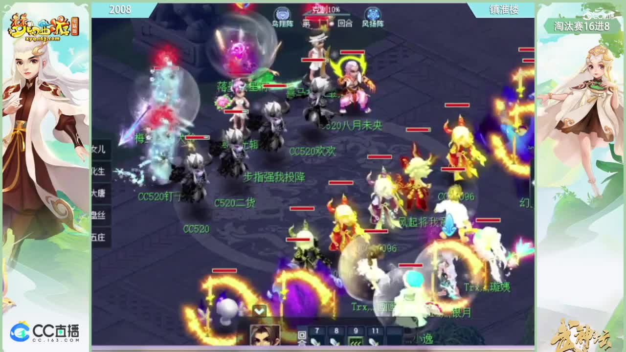 182联武神坛淘汰赛16进8-镇淮楼vs2008