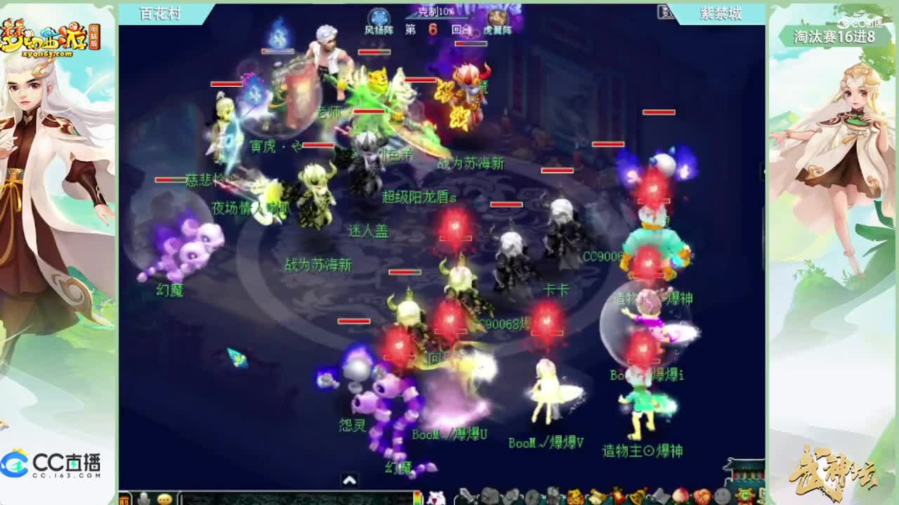182联武神坛淘汰赛16进8-紫禁城vs百花村
