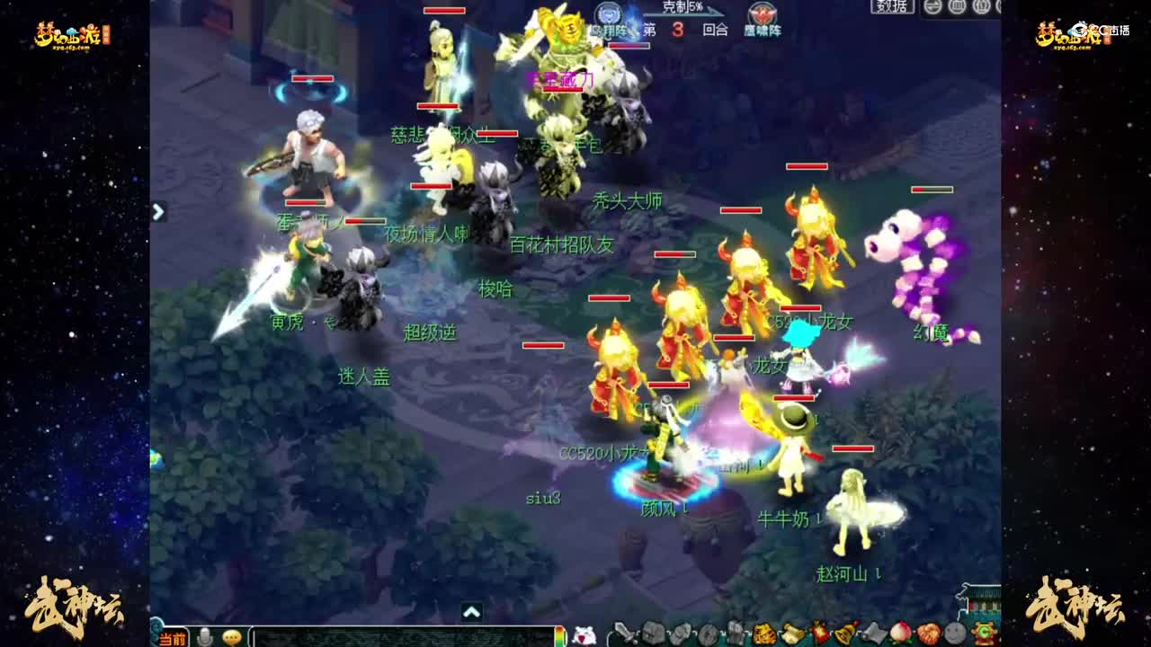 【182武神坛】【小组赛第一轮】大观园VS百花村【CC情报站】