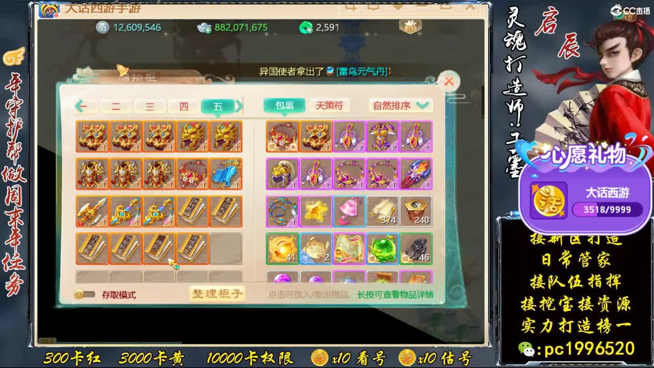 新区999宝图，实力打造榜一