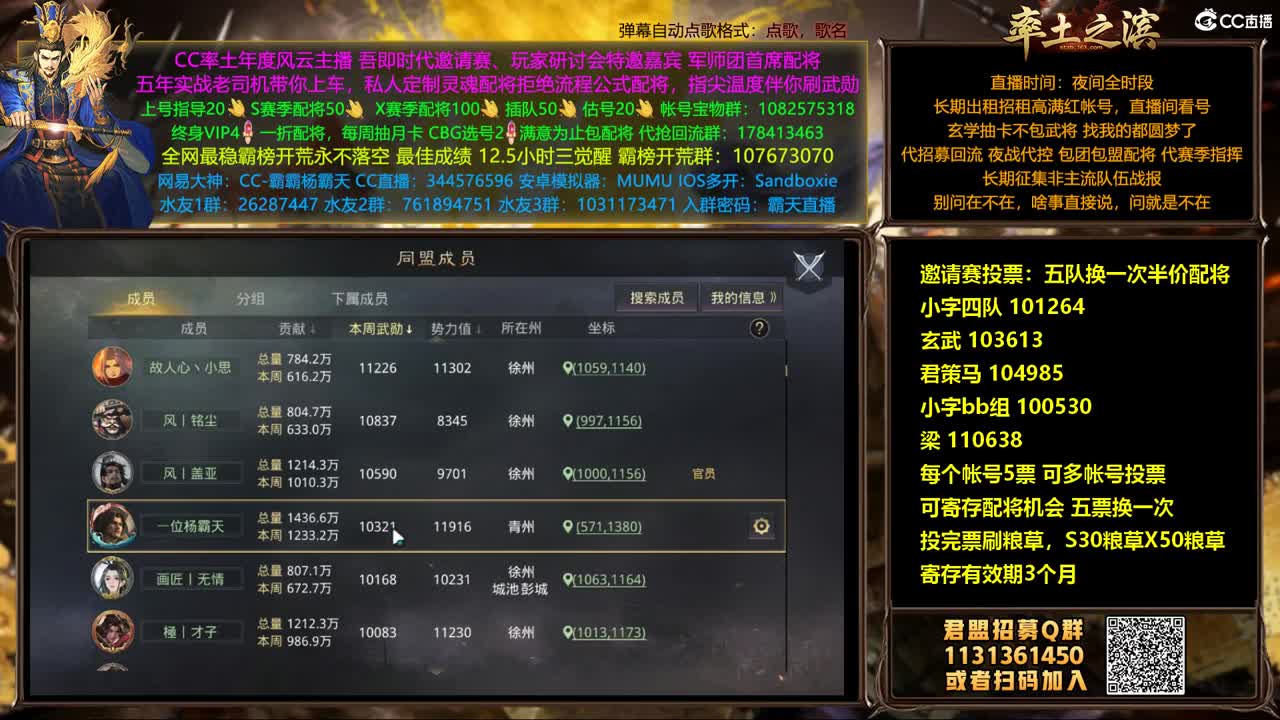 X1357胜天开荒 投票兑换半价配将 第1段