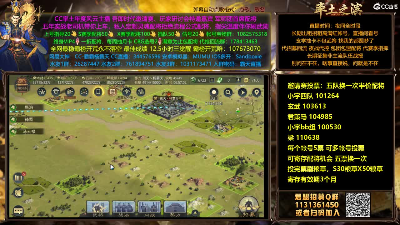 X1357胜天开荒 投票兑换半价配将 第2段