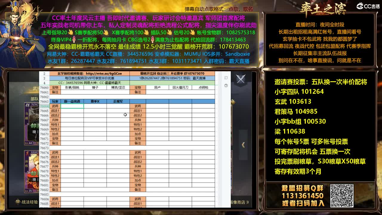 X1357胜天开荒 投票兑换半价配将 第3段