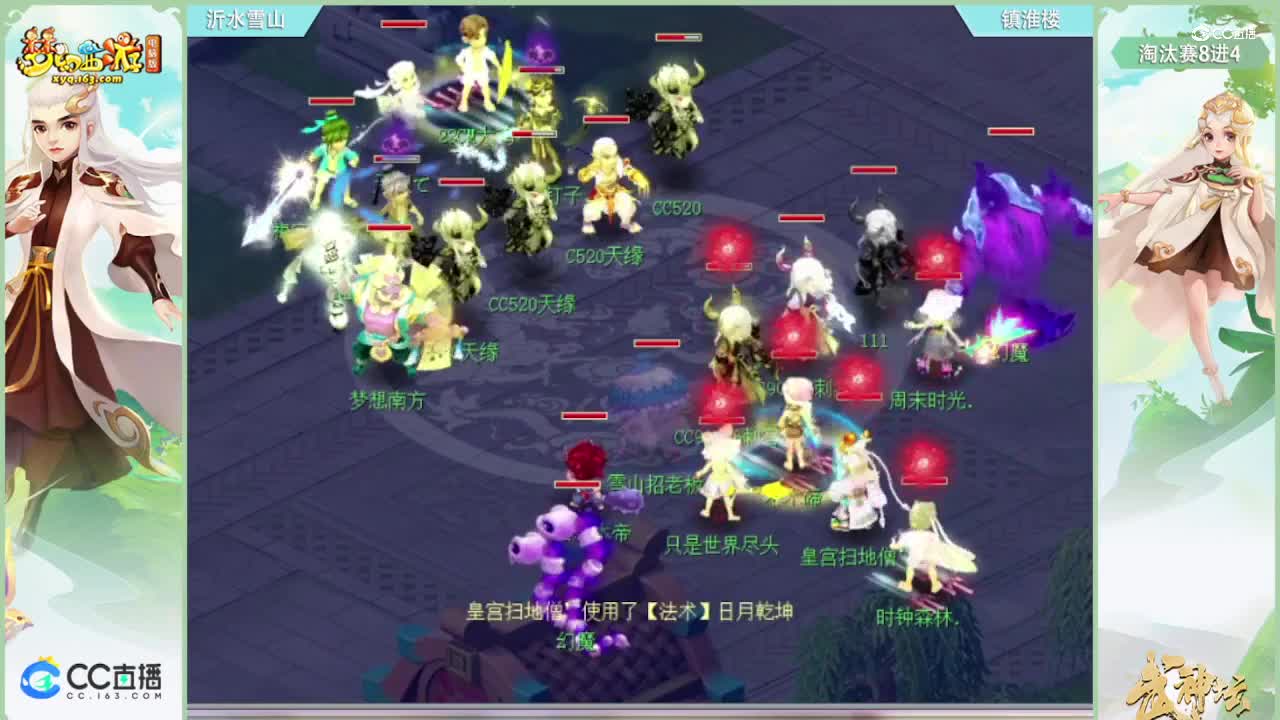 182联武神坛淘汰赛8进4-沂水雪山vs镇淮楼