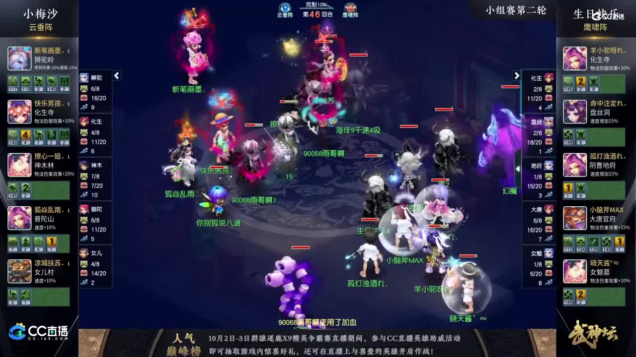 【182武神坛】【小组赛第二轮】生日快乐VS小梅沙【CC情报站】