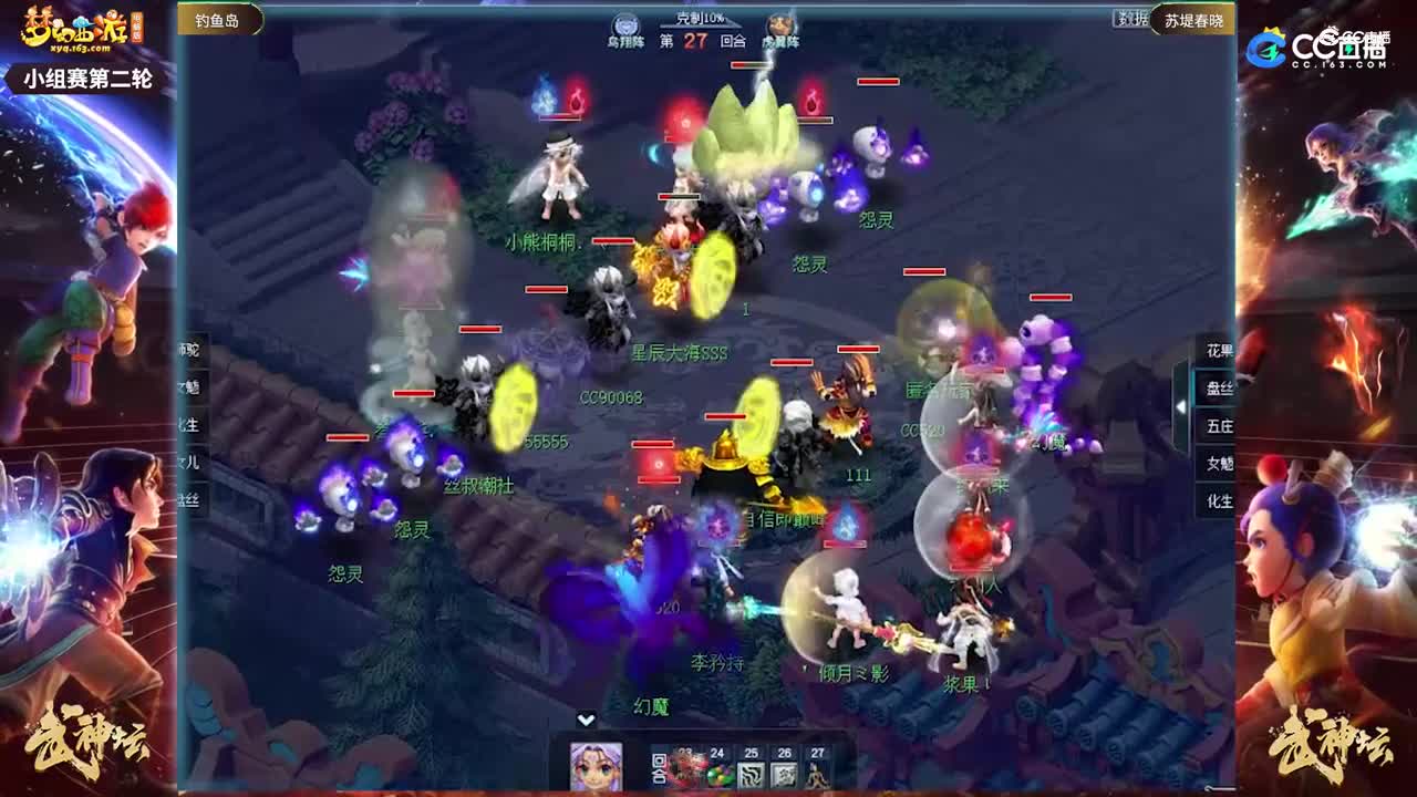 【182武神坛】【小组赛第二轮】苏堤春晓VS钓yu岛【CC情报站】