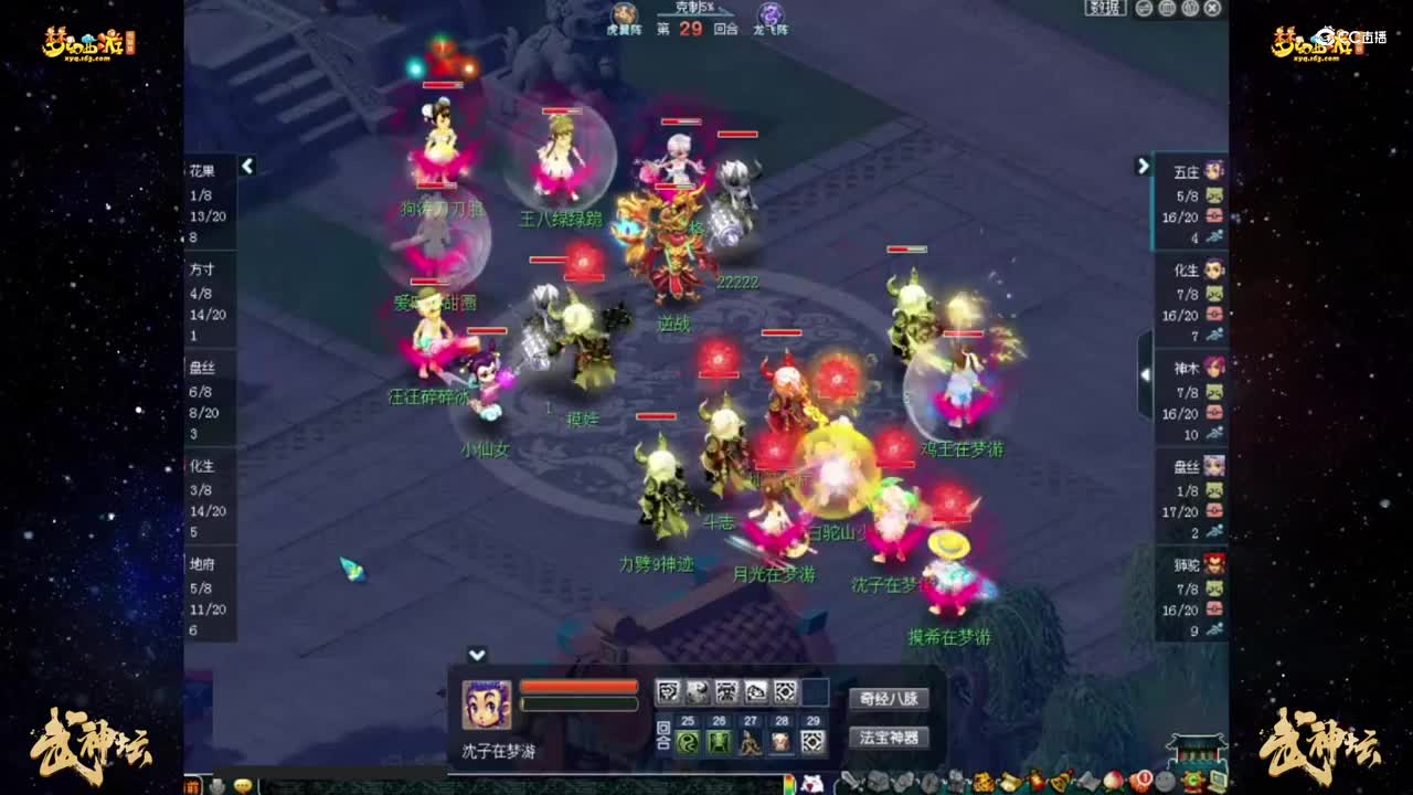 【182武神坛】【小组赛第二轮】徐家汇VS橘子洲 【CC情报站】