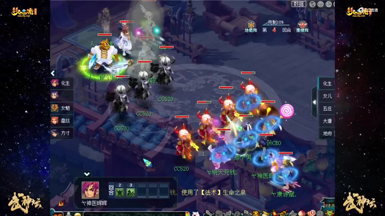 【182武神坛】【小组赛第四轮】明秀园VS金戈铁马 【CC情报站】