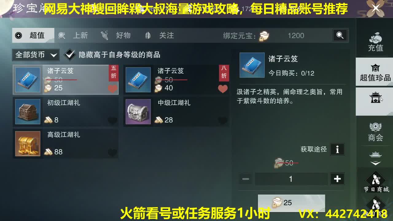 官方指定看号规划养号托管~账号收售估价~全职及峰~专业摸金 第1段