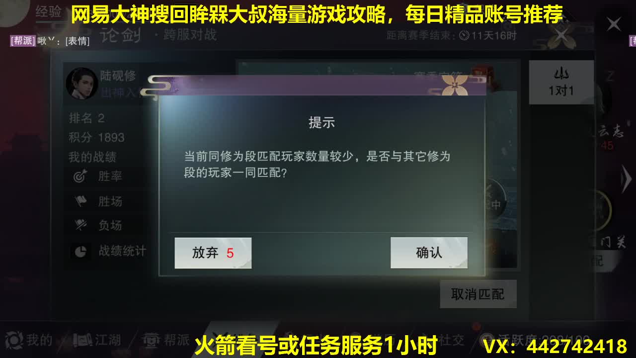 官方指定看号规划养号托管~账号收售估价~全职及峰~专业摸金 第2段