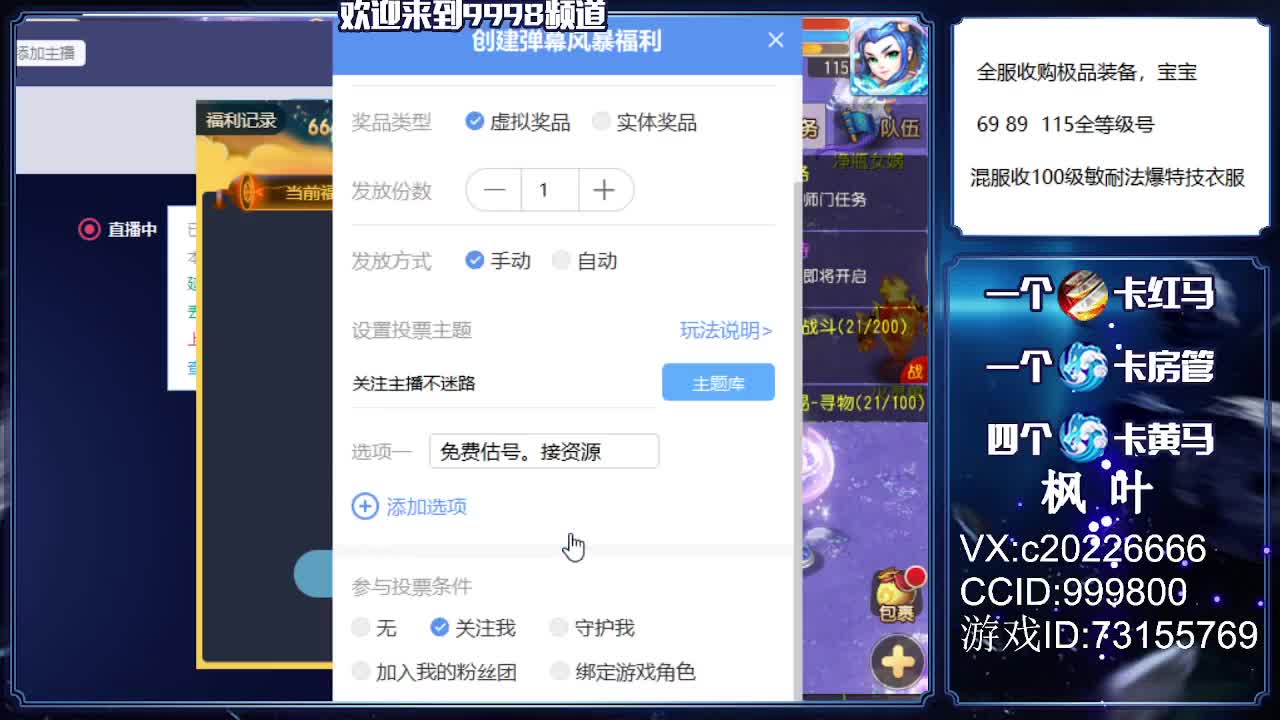 免费估号、接资源 第1段