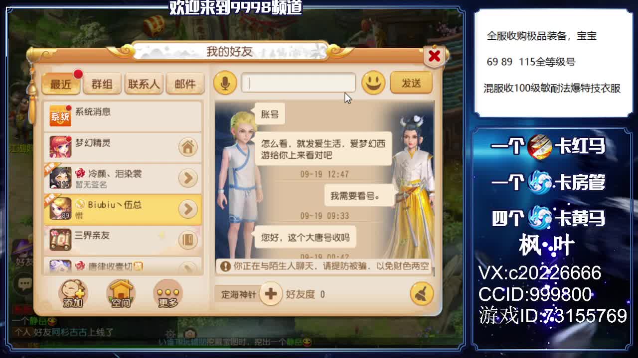 免费估号、接资源 第2段
