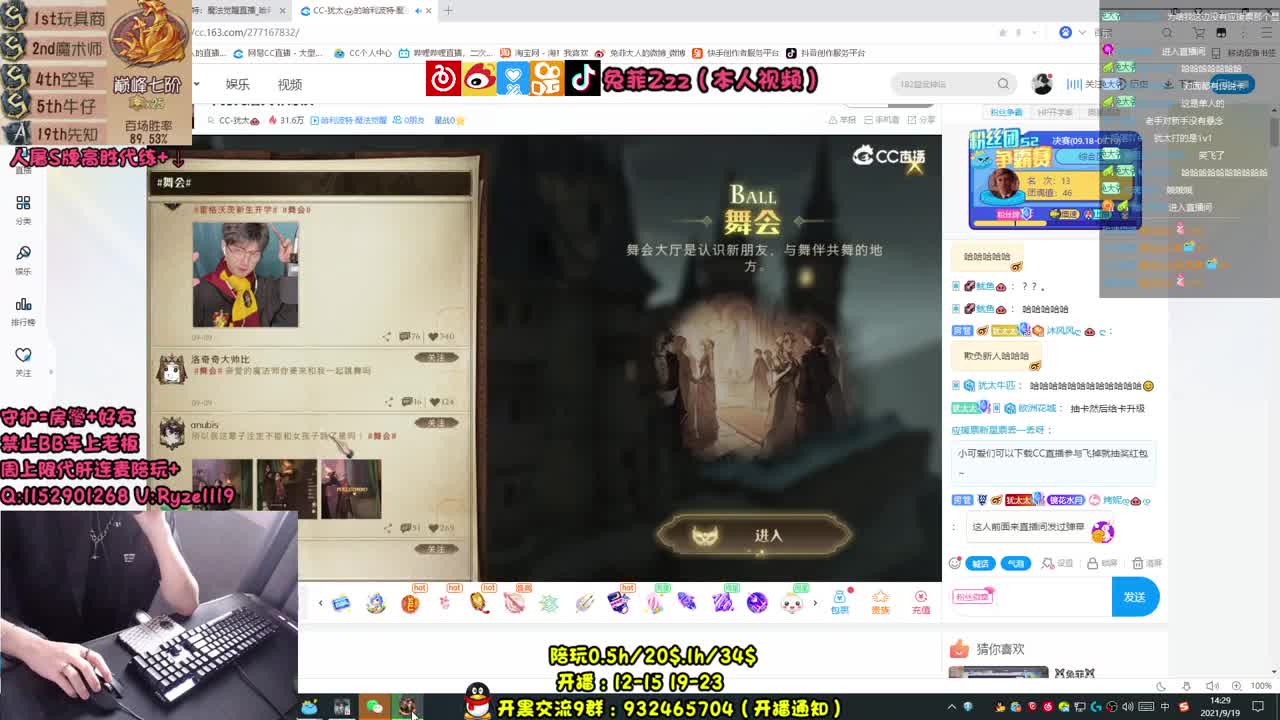哈利波特·魔法觉醒