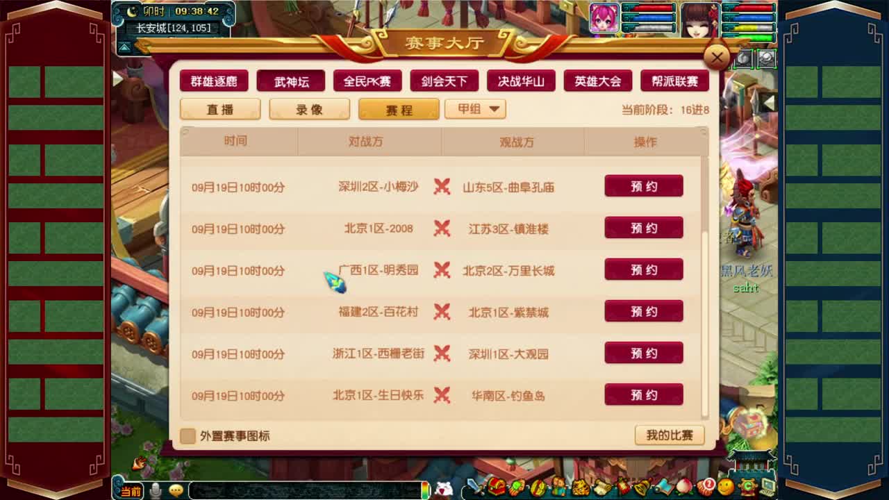 182届武神坛❤助威明秀园 第1段