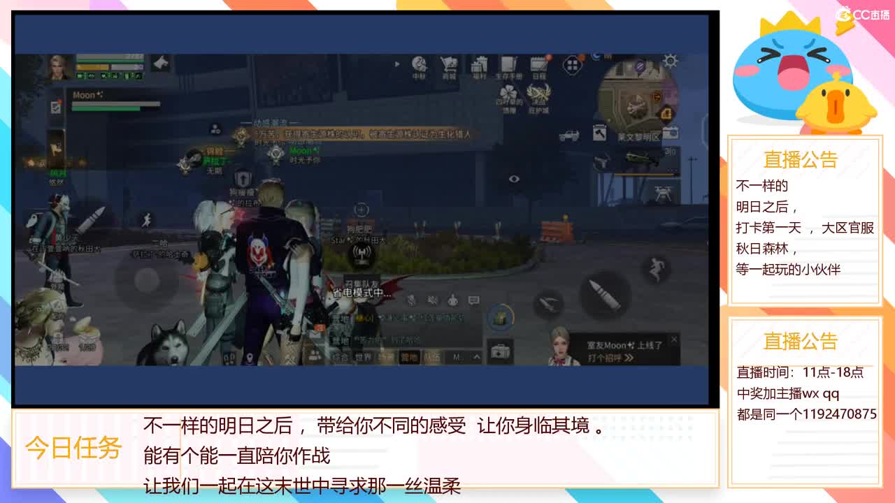 中秋节快乐，一起快乐明日