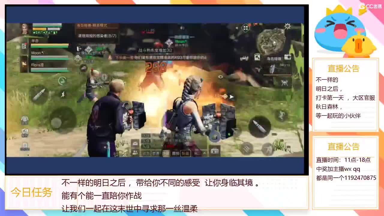 中秋节快乐，一起快乐明日 第2段