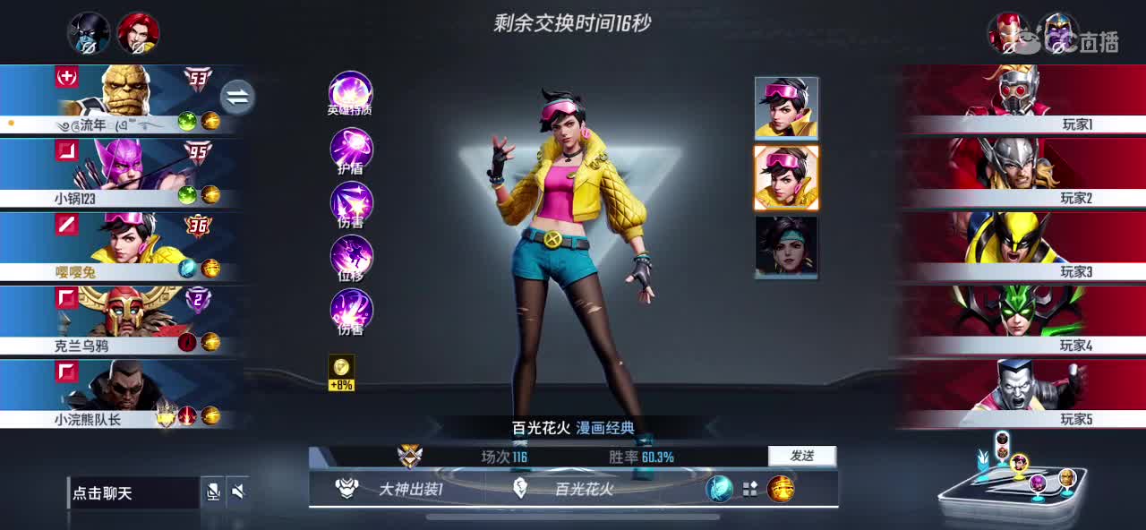 继续冲分，可陪练