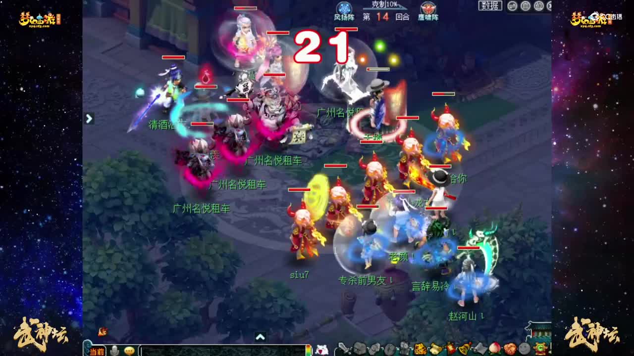 【182武神坛】【小组赛第五轮】大观园VS齐云楼【CC情报站】