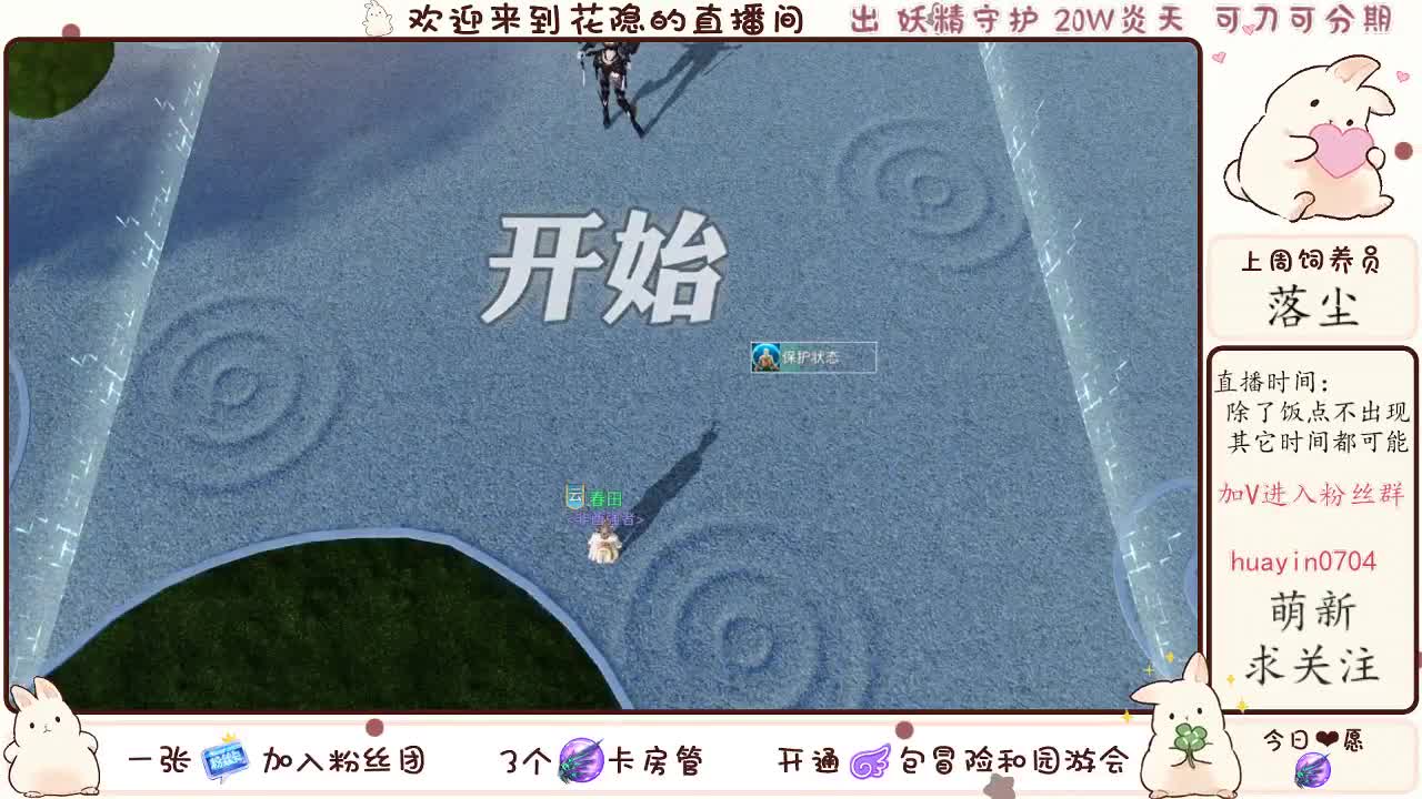 【声优姐姐】代肝冒险园游会接托管