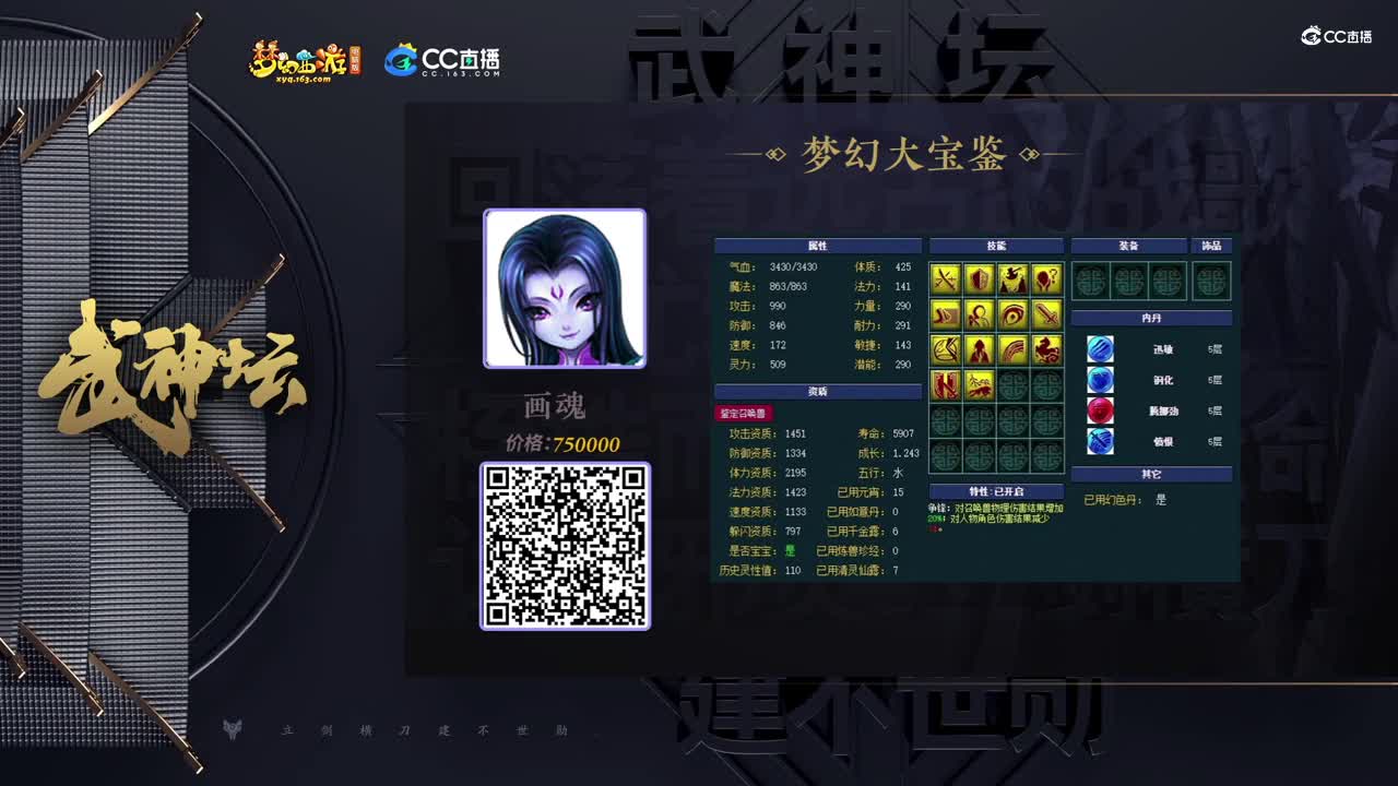 【182武神坛】【梦幻大宝鉴第三轮】【CC情报站】