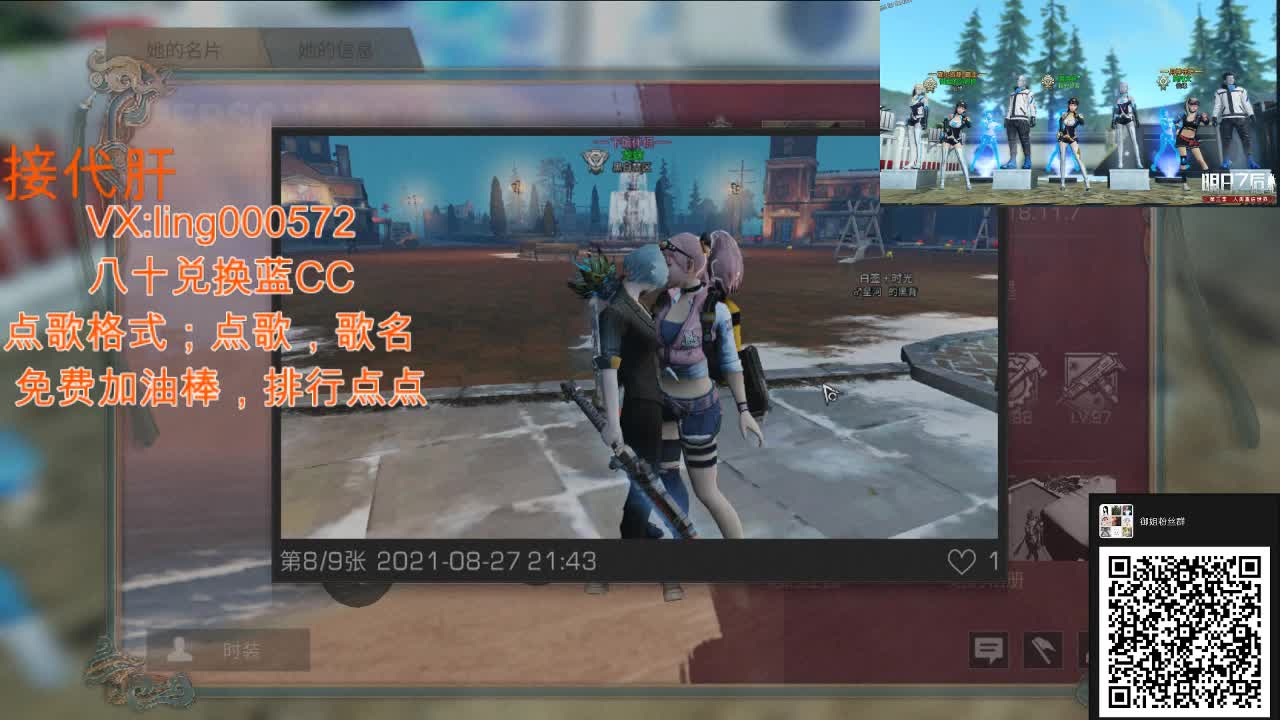 80蓝CC 第2段