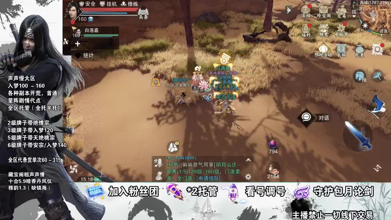 全副本指挥，接各种开荒