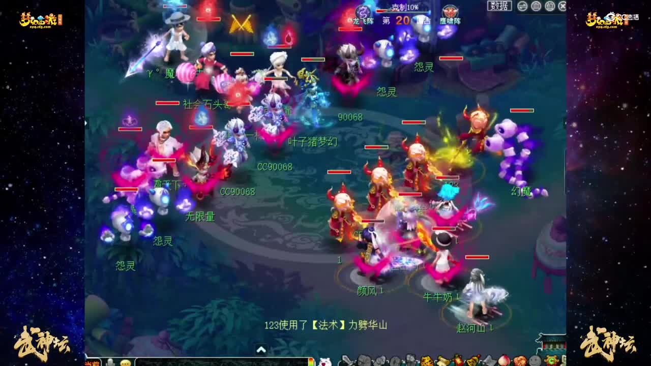 【182武神坛】【淘汰赛16进8】大观园VS西栅老街【CC情报站】