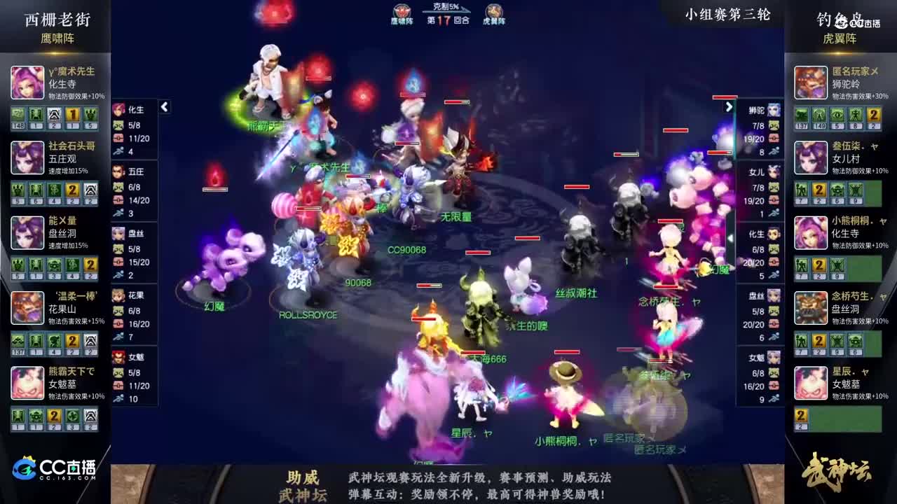 【182武神坛】【小组赛第三轮】钓yu岛VS西栅老街【CC情报站】