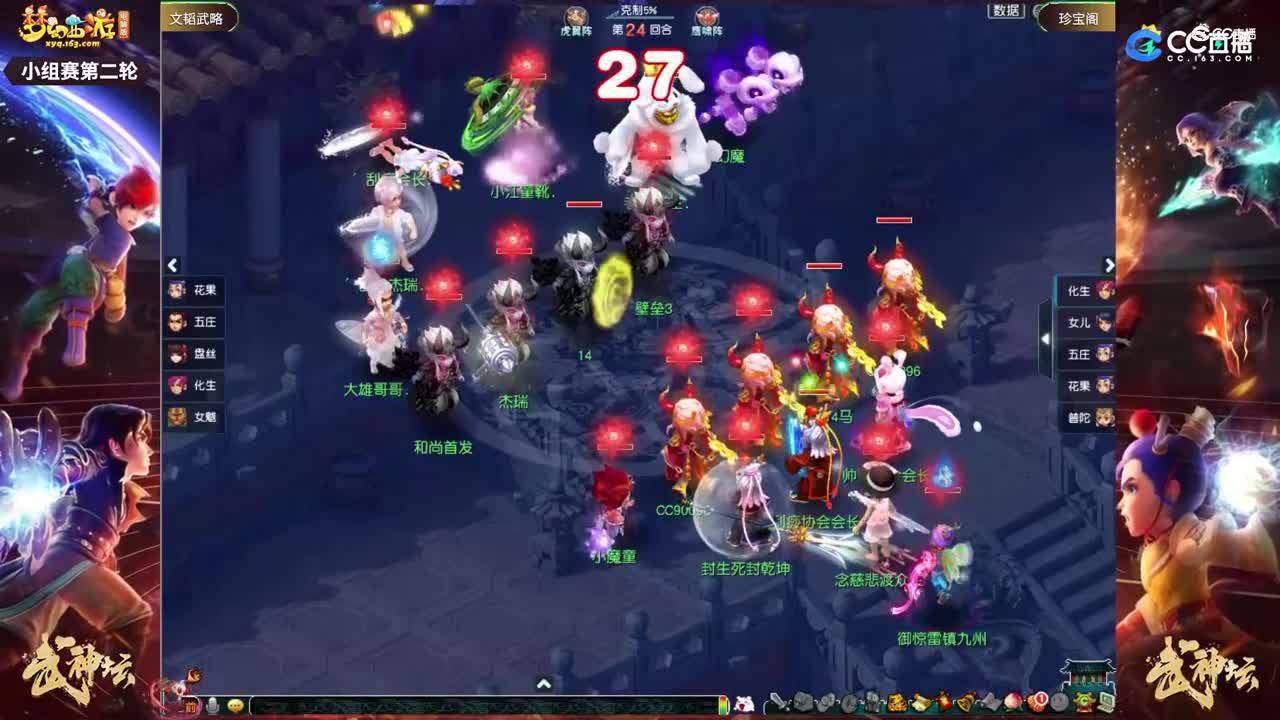 【182武神坛】【小组赛第二轮】珍宝阁VS文韬武略【CC情报站】