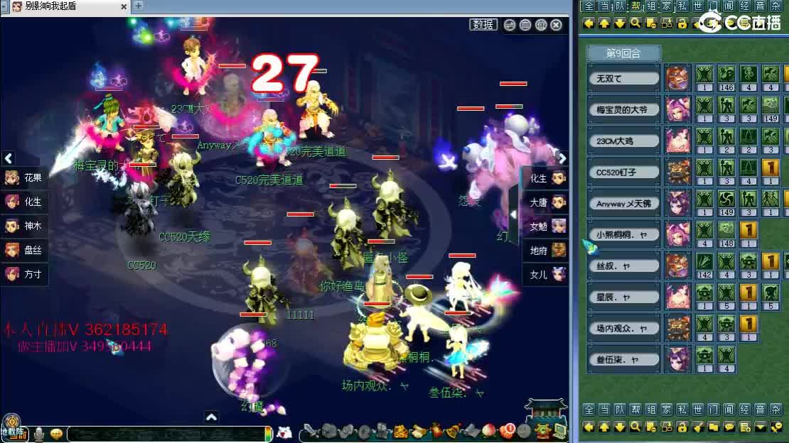 浩文  服战半决赛