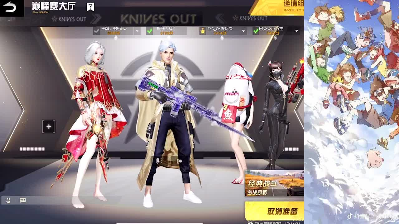 接巅峰 第1段