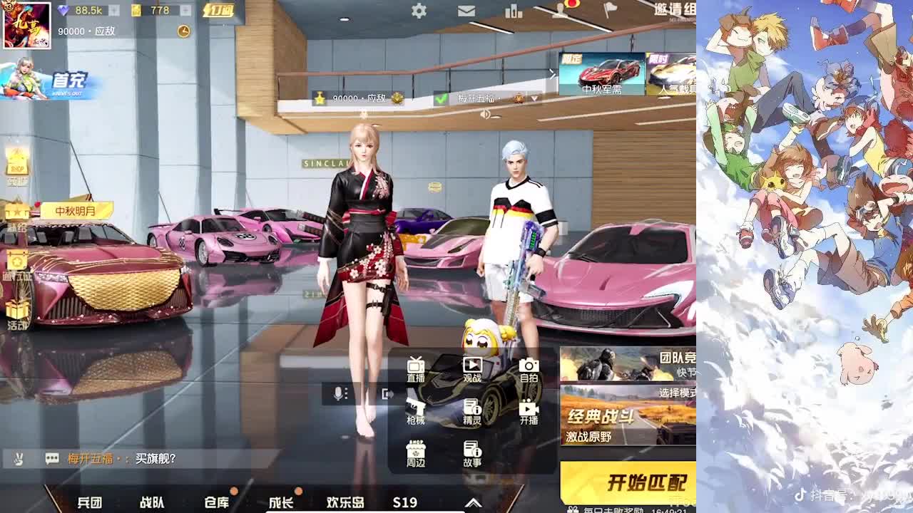 接巅峰 第3段