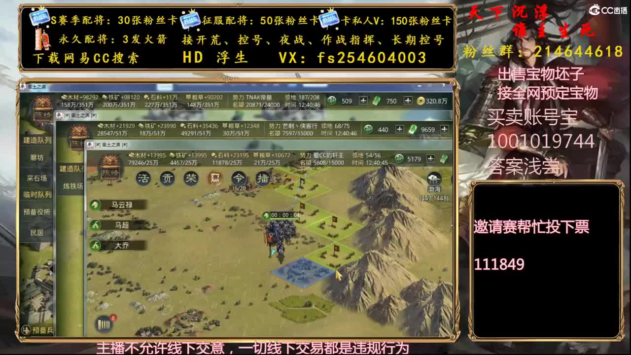 开荒冲榜，配将修车 第1段