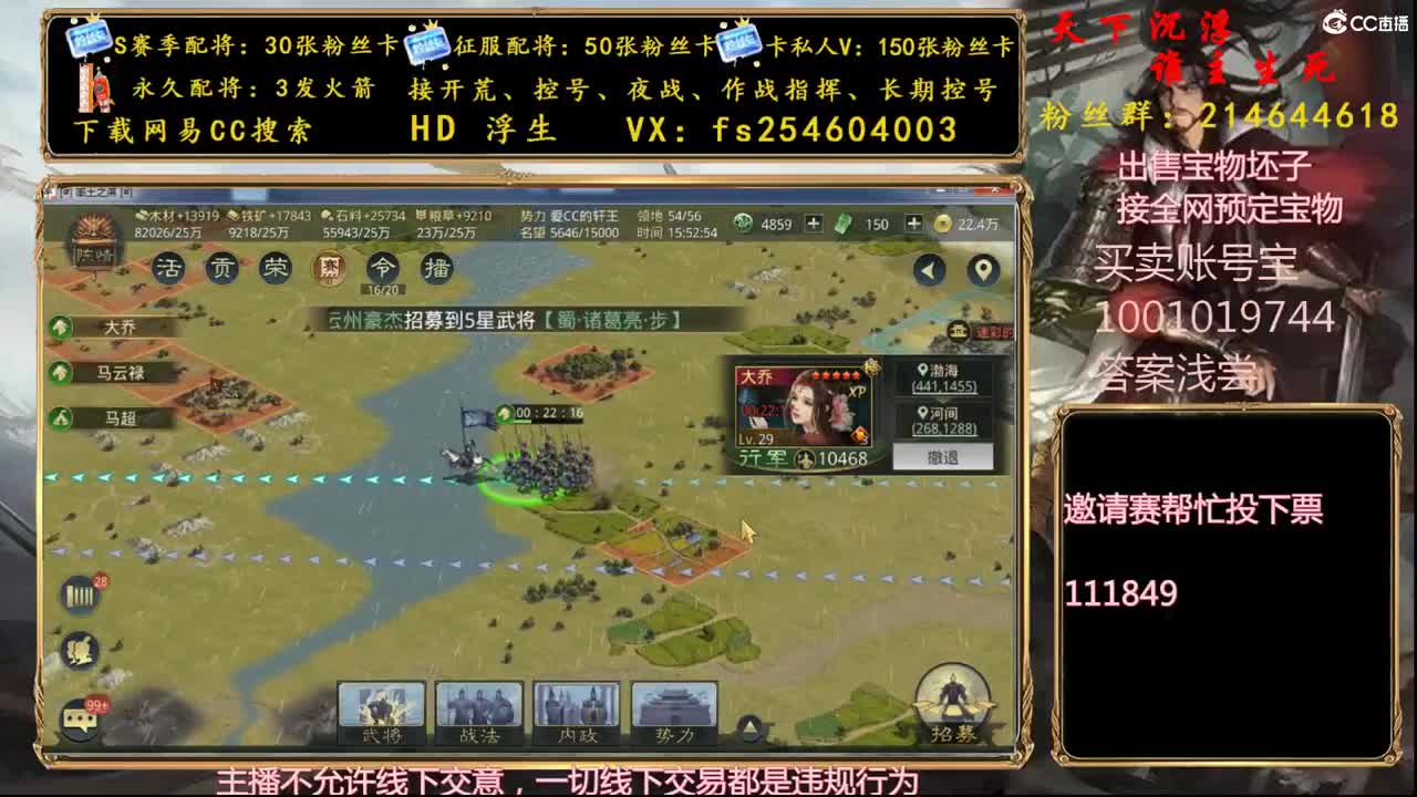 开荒冲榜，配将修车 第2段