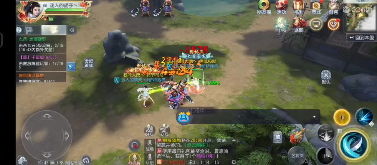 激情国战指挥