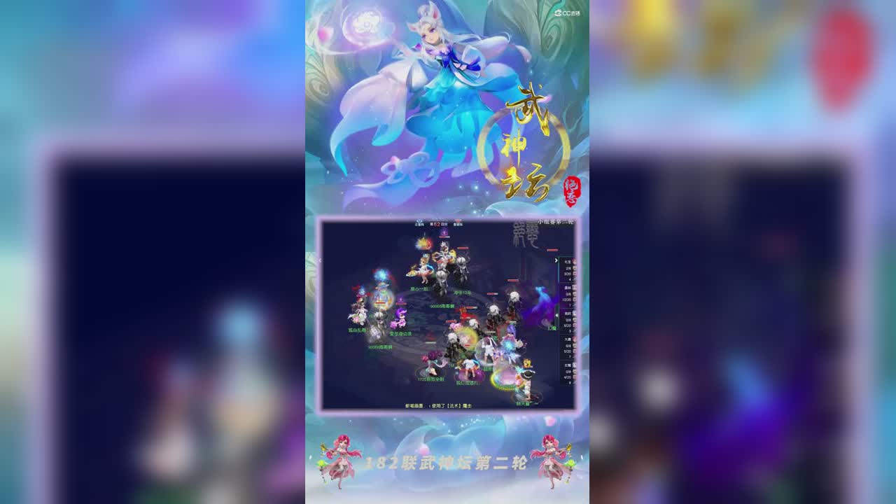 【182武神坛】【小组赛第二轮】生日快乐VS小梅沙精彩回合