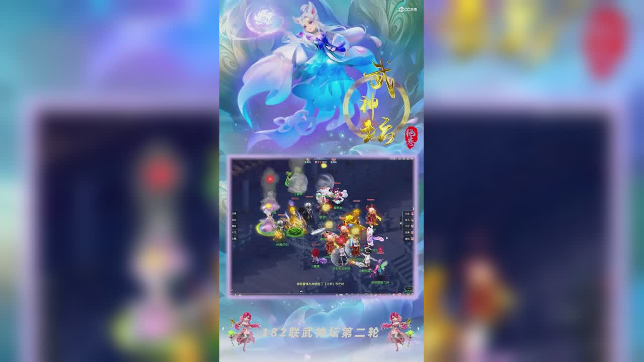 【182武神坛】【小组赛第二轮】珍宝阁VS文韬武略精彩回合