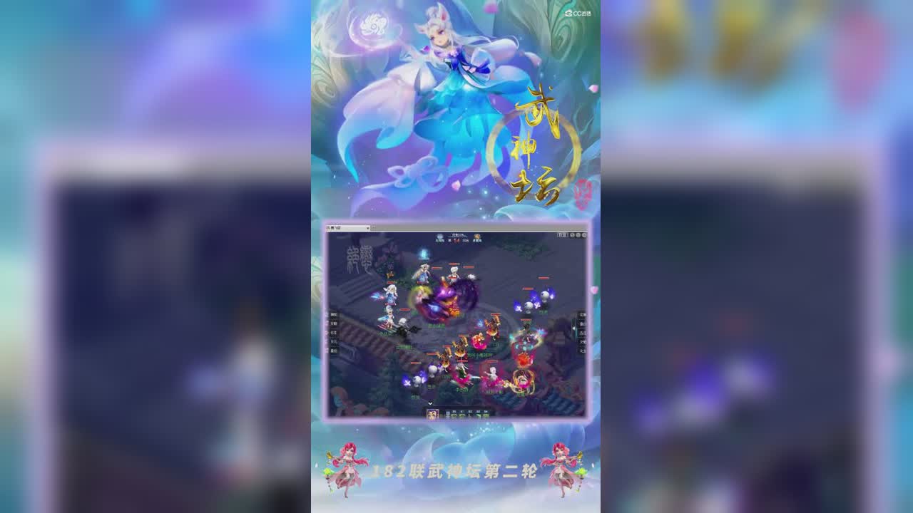 【182武神坛】【小组赛第二轮】苏堤春晓VS钓yu岛精彩回合