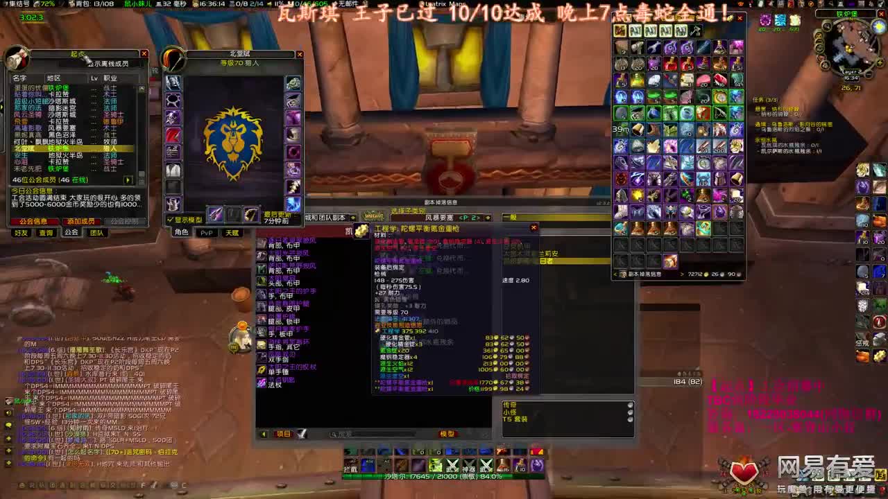 王子必死凤凰必出 第2段