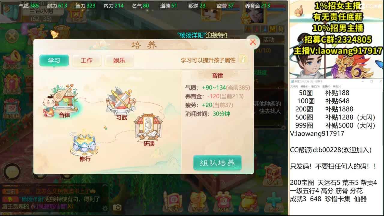 托一样的表现，接资源！ 第1段