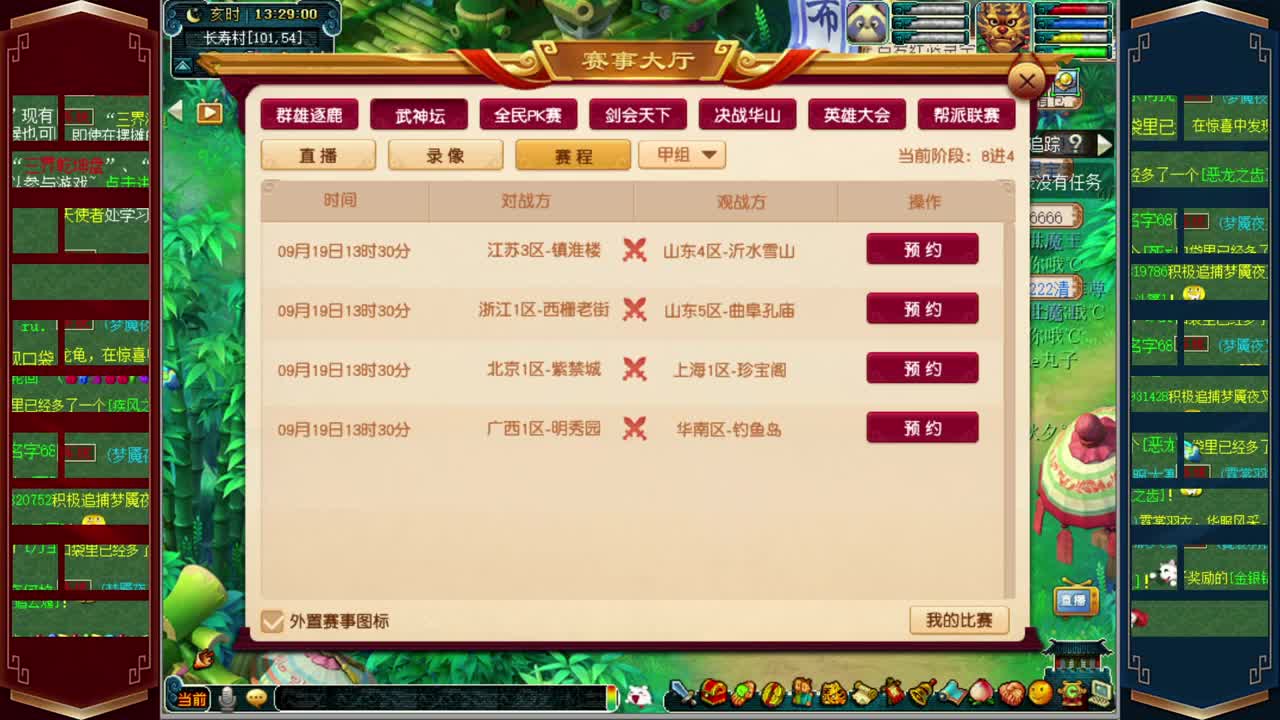 182联武神坛淘汰赛 第1段
