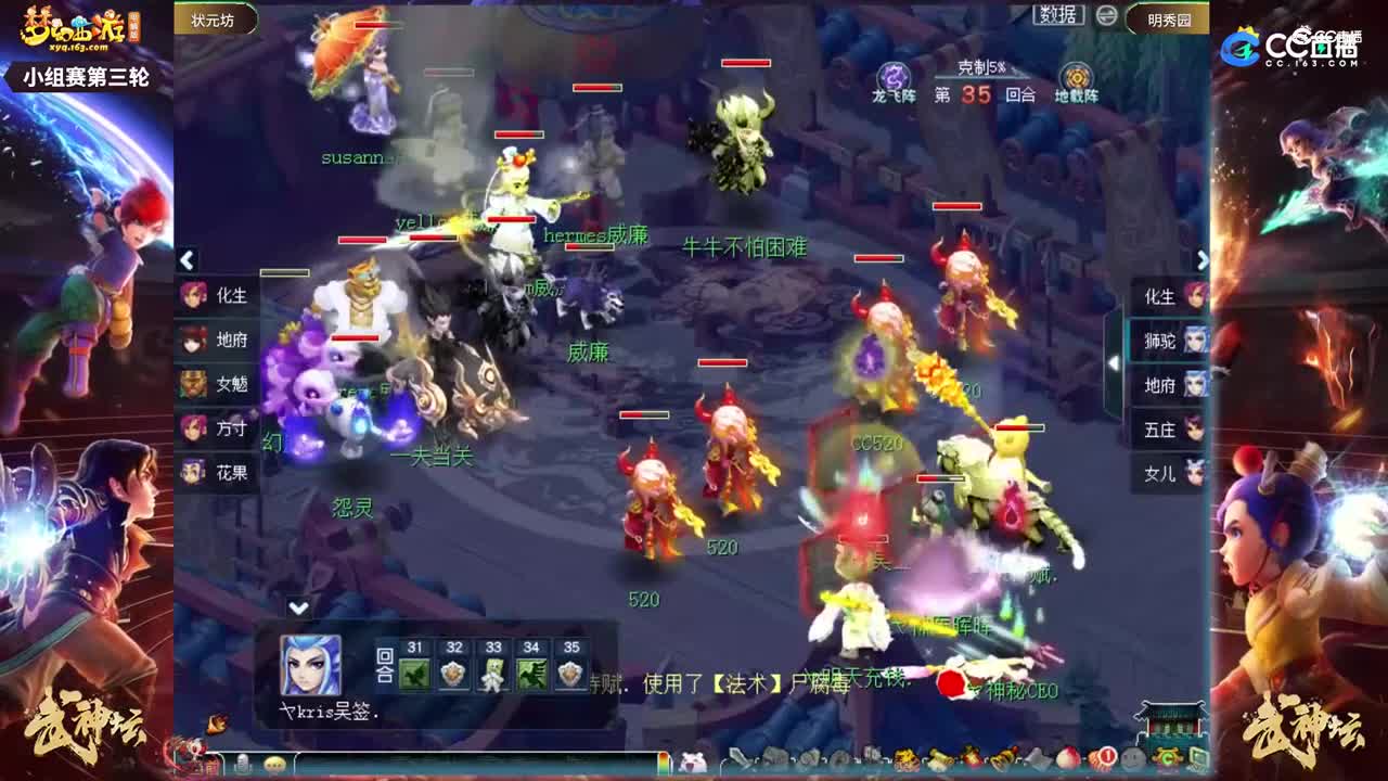 【182武神坛】【小组赛第三轮】明秀园VS状元坊【CC情报站】
