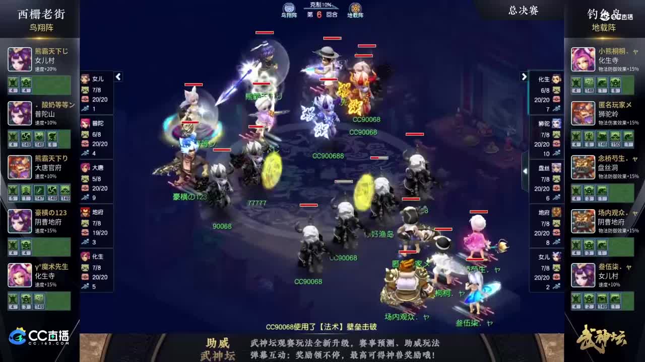 【182武神坛】【总决赛】钓yu岛VS西栅老街【CC情报站】